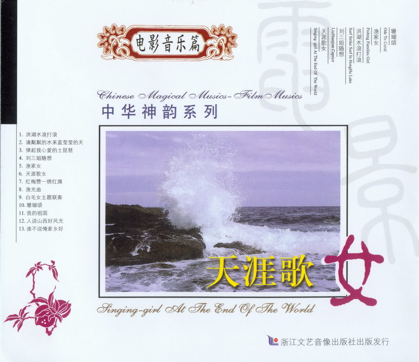 (Zhejiang Literature and Art) The Chinese prose series 