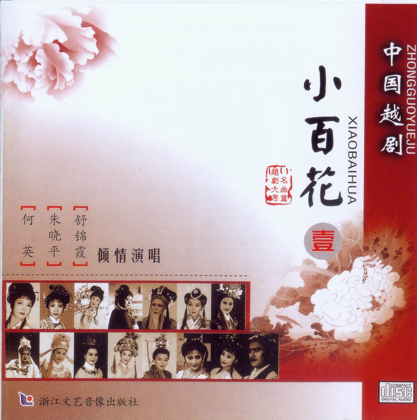 (Zhejiang Literature and Art) 