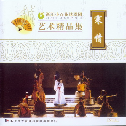 (Zhejiang Literature and Art) Xiaoyuan Flower 