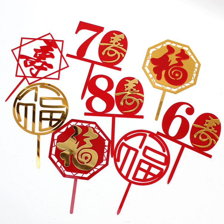 Cake Decoration Mirror Blazing Acrylic Shouword Inserts Wish Birthday Party Cake Decoration Inserts of Birthday Calligraphy