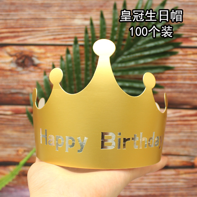 金卡金色生日帽子皇冠帽紙帽成人兒童生日派對蛋糕帽100個