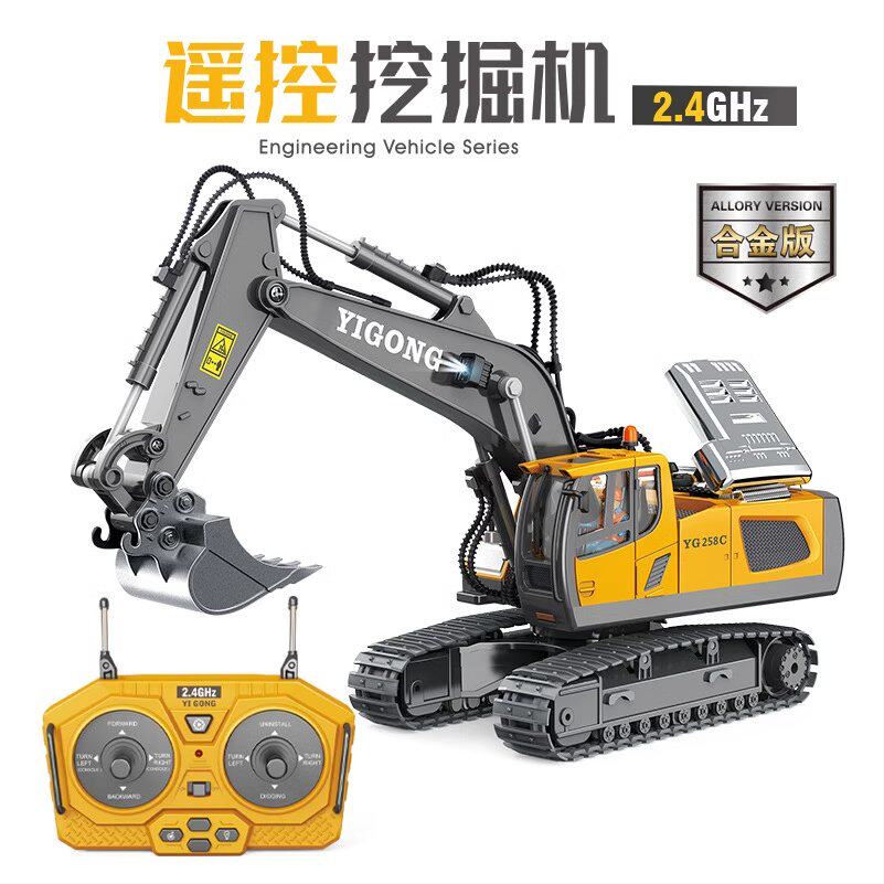 11通道仿真合金遥控挖掘机遥控工程车模型2.4G遥控器