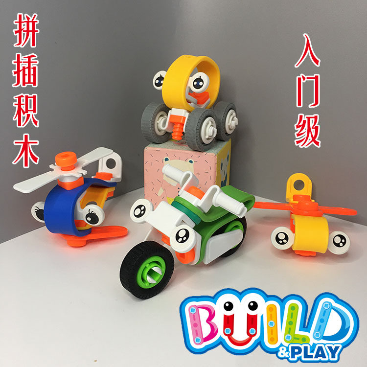 DIY拧螺丝钉积木玩具直升飞机摩托汽车积木