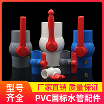 PVC water pipe valve 20 25 32 40 50 63 75 90 110 160 200 Plastic ball valve switch