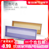 PZ30 plastic panel cover 6 8 10 12 15 18 20 22 24 loop lighting box distribution box cover