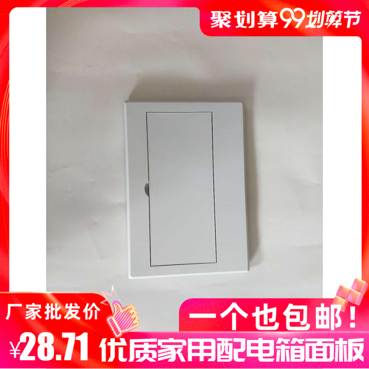 Fashion distribution box panel flat Meilan 21 circuit white cover plate strong electric box plastic cover box cover