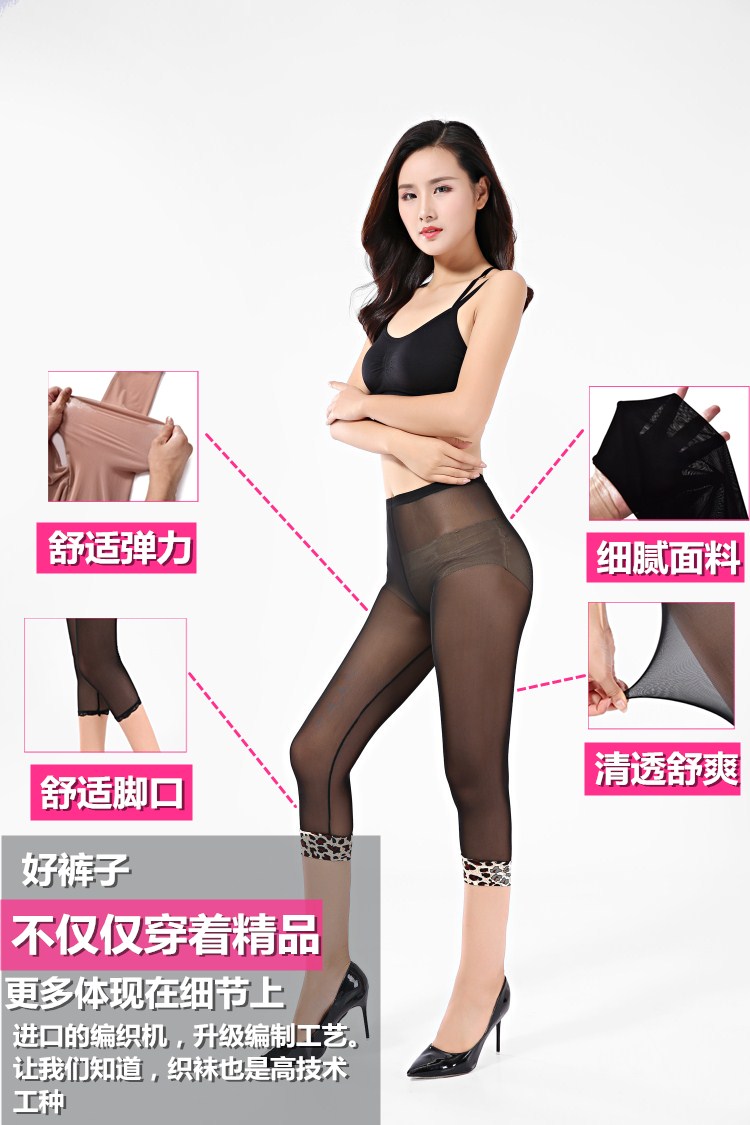 Lưới xà cạp phụ nữ mùa hè phần mỏng vớ net phạt bảy điểm chống móc lụa pantyhose phần mỏng với quần an toàn