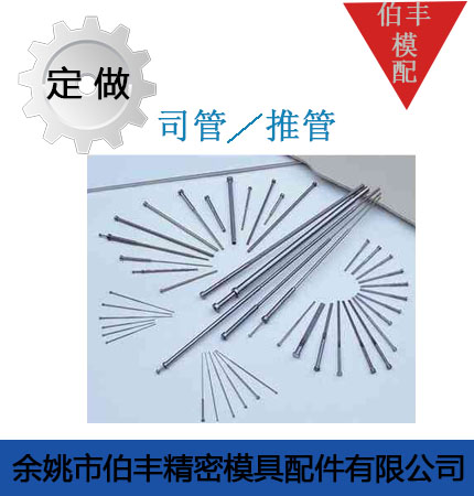 Manufacturer Direct mold accessories Dingding to make the cylinder push tube domestically made SKD61 Import SKD61