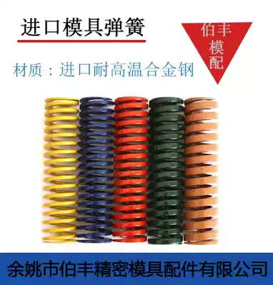 Blue light load mold spring Rectangular spring Alloy steel mold spring Plastic mold die spring