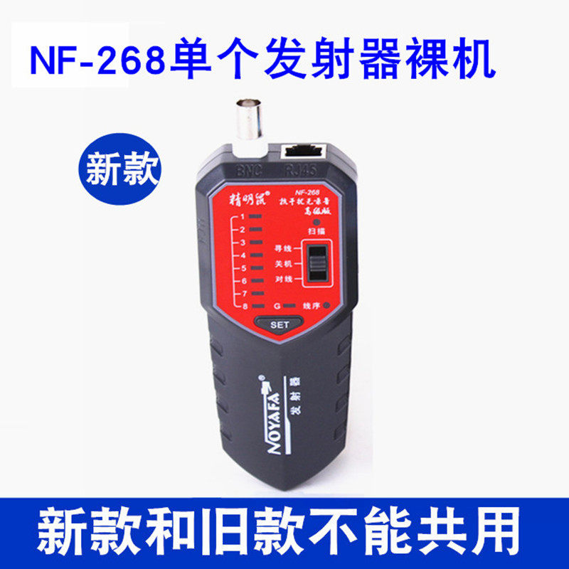 Savvy RAT FINDER NF-268 LAUNCHER SINGLE EMITTER PARTS