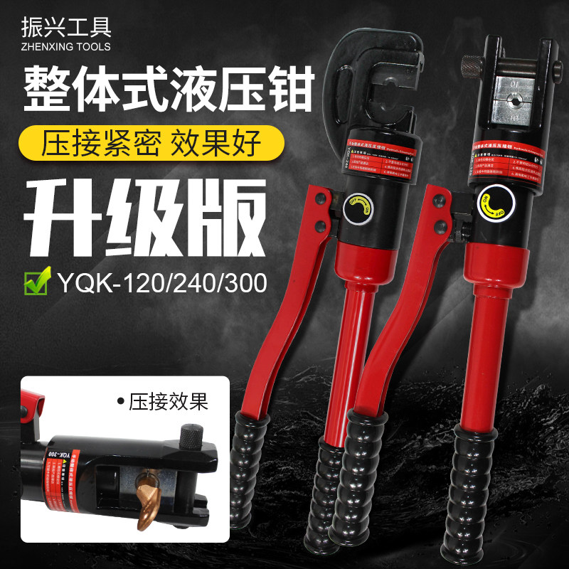 Multi-function YQK120 240 300 Hydraulic Pliers Overall Manual Crimp Pliers Copper Aluminum Nose Terminals Electrical Wire Pliers