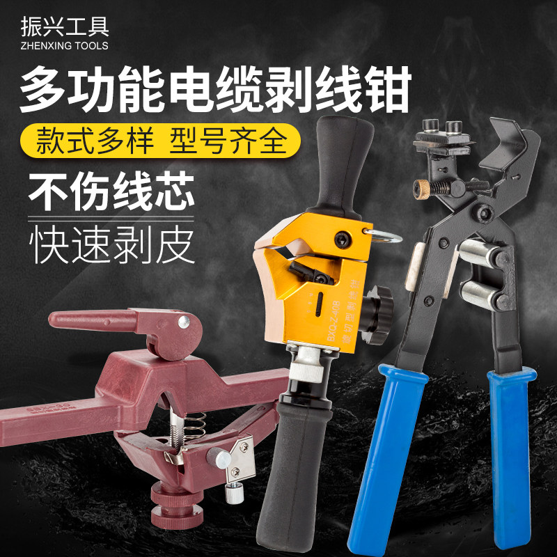 Multifunctional rotary stripper Overhead wire insulation layer stripping pliers High voltage cable semiconductor stripper