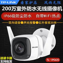 TP-LINK TL-IPC62C home outdoor waterproof wireless network camera HD 1080p two-way voice