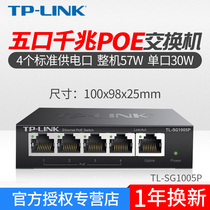 TP-LINK TL-SG1005P full gigabit 5-Port non-network management PoE switch monitoring AP standard POE power supply