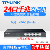 TP-LINK TL-SG1024T full gigabit 24-port switch network monitoring office rack VLAN isolation