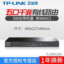 TP-LINK TL-ER5110G full gigabit commercial router hotel marketing certification AP Unified Management Gateway