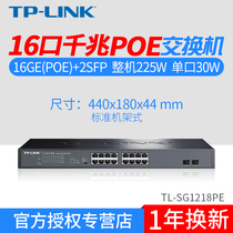 TP-LINK TL-SG1218PE full gigabit 16 port PoE switch VLAN monitoring 48V power supply module SFP