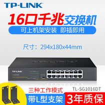TP-LINK TL-SG1016DT Gigabit 16-Port full Switch desktop 1000m network monitoring splitter