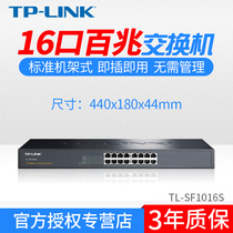 TP-LINK TL-SF1016S 100 M 16 port standard rack switch 16 port network splitter HUB