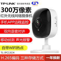  TP-LINK TL-IPC13CH HD 3 million wireless network camera Infrared night vision APP remote monitoring