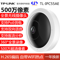  TPLINK TL-IPC55AE Panoramic camera HD 500W pixel wireless WIFI mobile PHONE APP monitoring