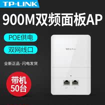 TP-LINK TL-AP900I-PoE in-wall type 86 wireless dual-band Hotel corporate Villa panel AP