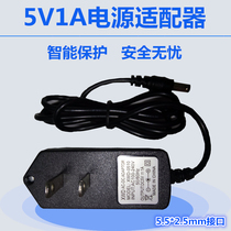 5V1A power adapter router power supply DC5 5 2 5mm charger wireless router power supply