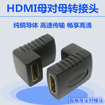 HDMI female turn HDMI female elbow right angle 90 degree extension head bend adapter line 1 4 version female to female conversion head