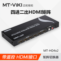 Maxtor dimension moment MT-HD4x2 four in two out HDMI matrix HD switcher splitter remote control with audio