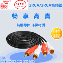 Michuer audio cable 2RCA 2RCA double lotus flower to double Lotus computer connection TV voice box line sound Line
