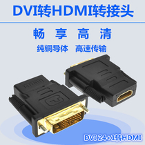 DVI HDMI adapter two-way interchange head DVI-d 24 1 DVI revolution HDM female