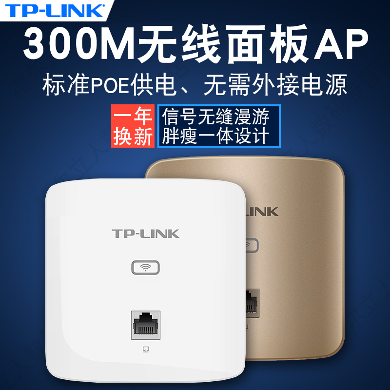 TP-LINK TL-AP302I-POE panel AP Entrance Wall Type AP Hotel Guesthouse Wireless WIFI Coverage