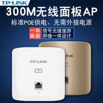 TP-LINK TL-AP302I-POE panel AP into the wall AP hotel wireless WIFI coverage