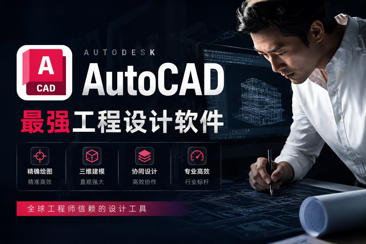 最新AutoCAD 2027.1 中文激活版来了！工程设计软件的AI革命性更新！含电器 机械！