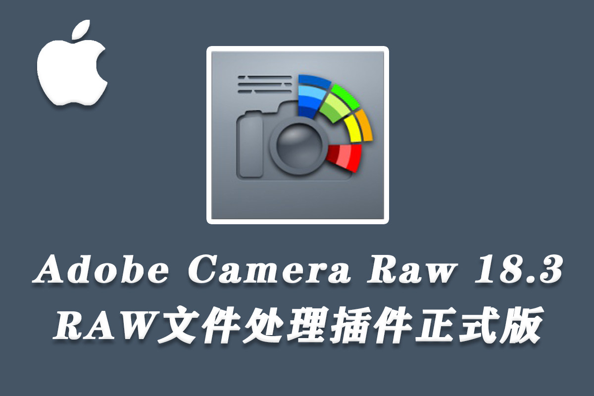 【ACR滤镜】Adobe Camera Raw x64 v18.3.0 (ACR18.3.0) 直装版 更新 Mac版本
