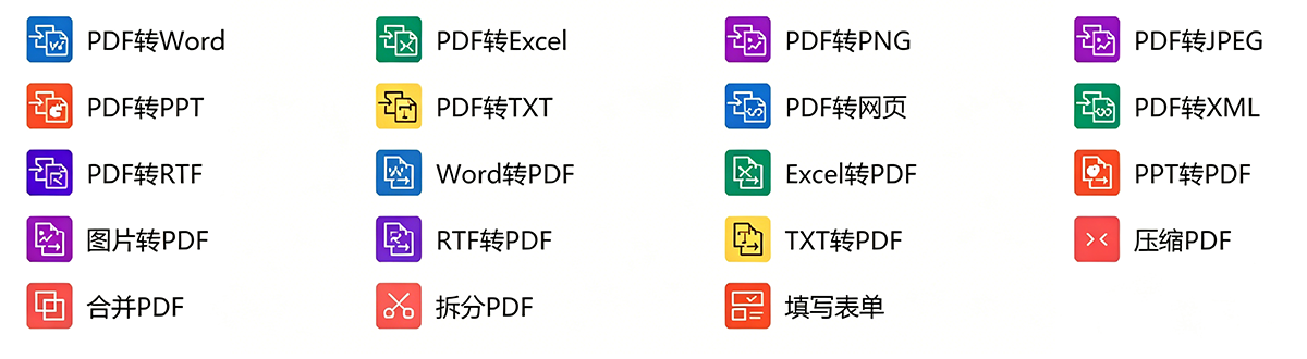 PDF (1).png