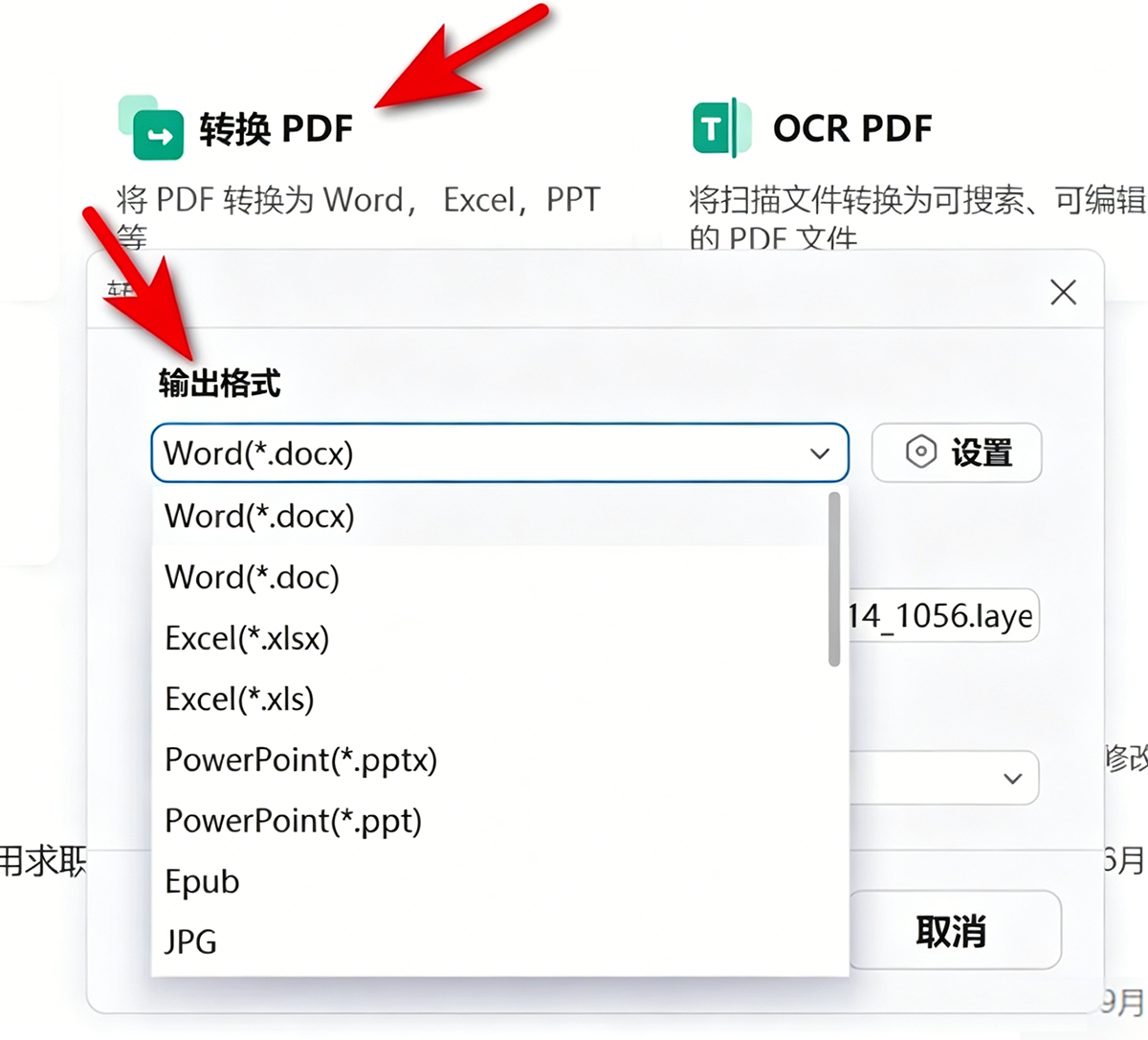 wxpdf (3).png