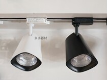 LED track spotlight ZY3201 second-line guide light three-line shopping mall Nordic womens shop Diamond Series