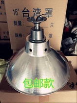 All-aluminum industrial mine lamp shade 12 14 16 19 inch pearlescent lampshade aluminum cover chandelier supermarket workshop lampshade