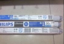 PHILIPS PHILIPS super bright fluorescent tube tube T818W30W36W bracket tube office grille light