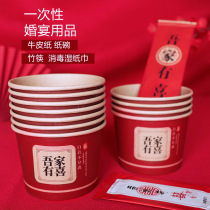 Wedding wedding wedding banquet disposable disinfection wet wipes chopsticks tableware paper bowl paper towel catering paper Cup celebration supplies