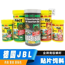 German JBL ornamental fish omnivorous vegetarian patch feed tropical guppies rosefish benthic fish food