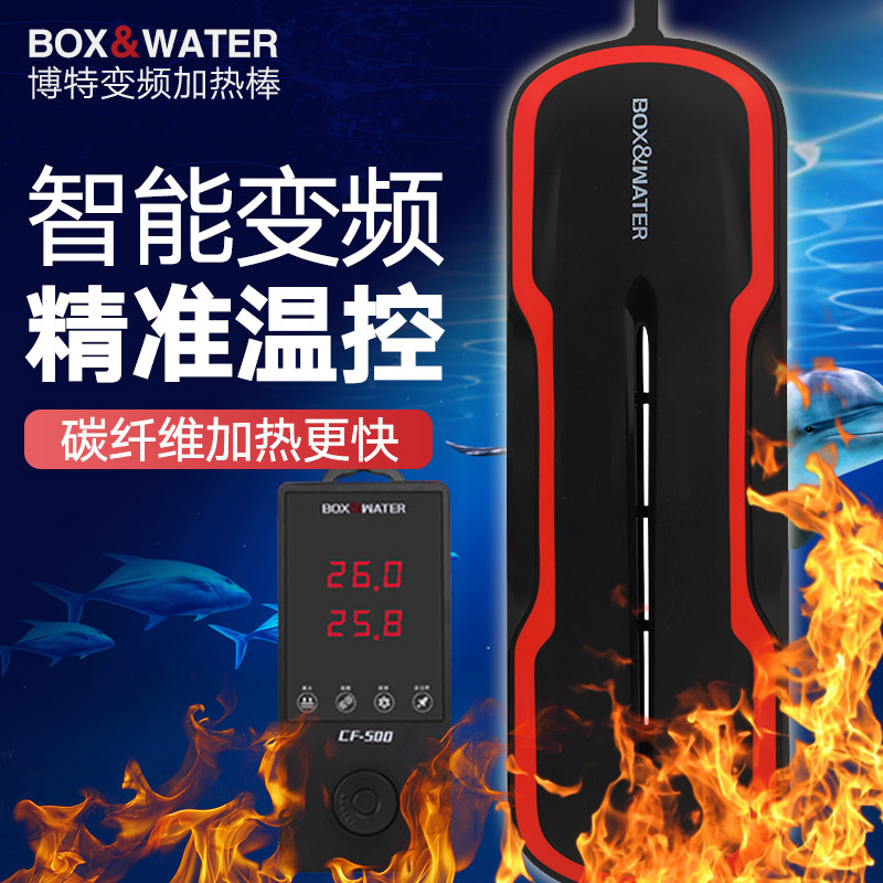 Bot Carbon Fiber Heating Rod Quartz Thermostat Automatic Frequency Conversion Electric Bar Small Aquarium Tropical Fish Tank Special