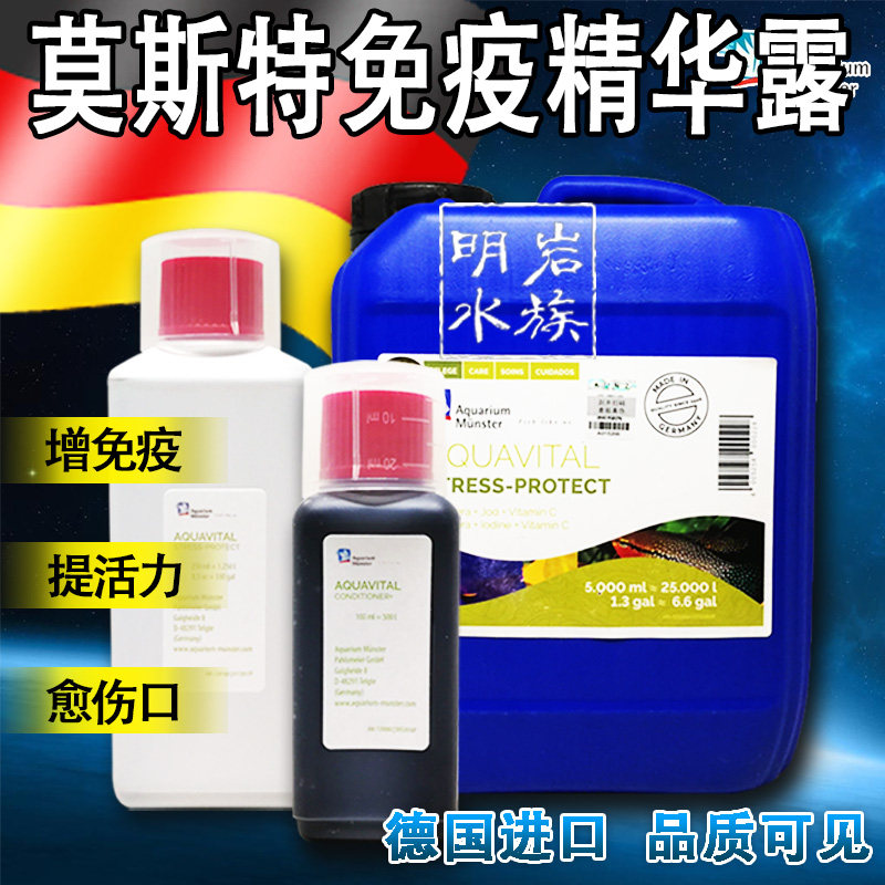 German Moster Fish food immune Serum Moster 1000 2000 4000 Pepper disease fish recovery