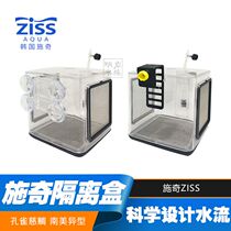South Korea imported ZISS schqi isolation box incubator fluidized bed acrylic fish tank aquarium fish egg breeding box