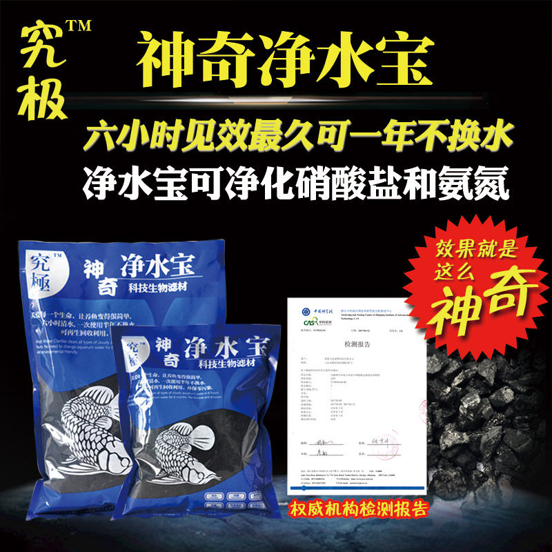 Magnetic Treasure Water Purification Treasure Fish Tank Large Granular Active Carbon Aquarium except water-yellow filter material adsorption impurities