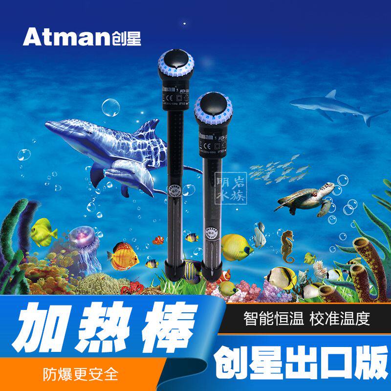 Starstar Outlet Version Fish Tank Explosion Protection Heating Rod HCH Series Power Saving Aquarium Heater 100W200W300W