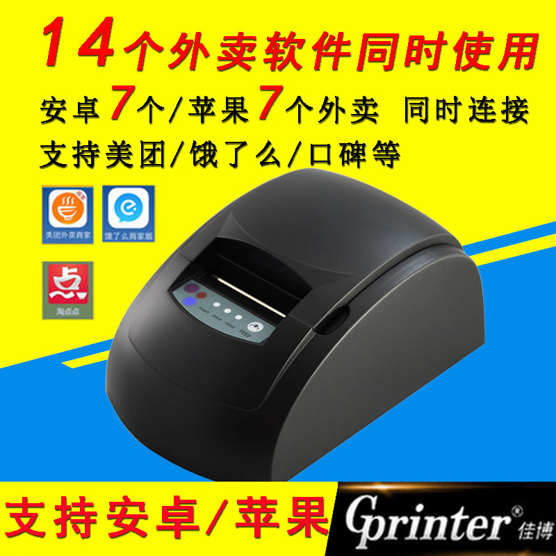 Jiabo GP-5860III 58mm Supermarket Cashier Small Bill Machine Beauty Group Hungry Outside Sending Bluetooth Print Machine