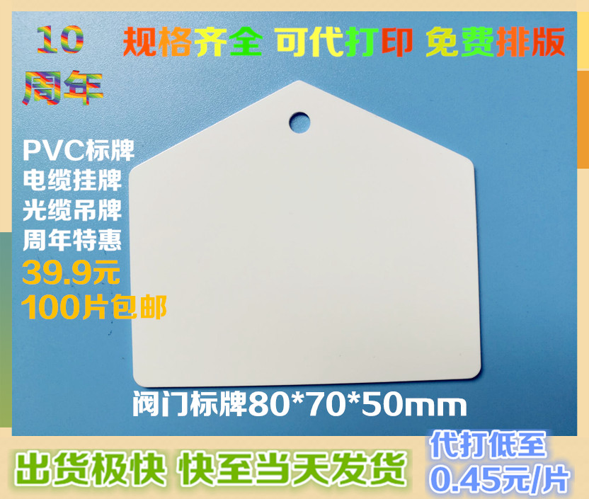 PVC valve sign 8070mm power plant equipment valve normally open and normally closed logo tag can be customized