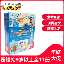 Logic Dog Elementary School Lift Version 3rd Stage Suitable for children over 9 years of age training early education Puzzle Toys